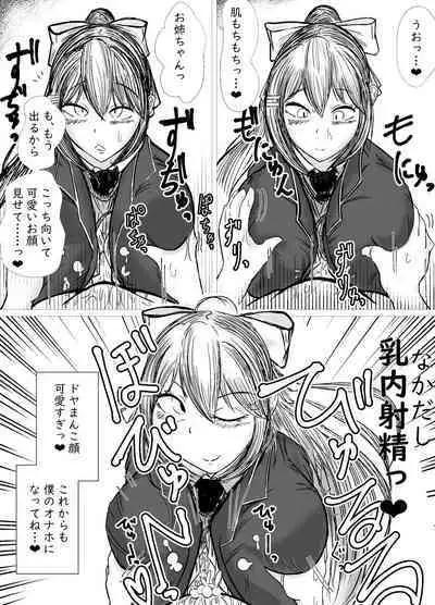 Akogareno oneechan ni saimin kakete onaho ni shita hanashi