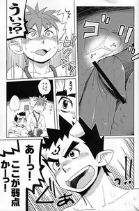 (C82)[Dokudenpa Jushintei (Konbucha)] Muramura Tesshin Shugyou Tabi 2 (Shinrabansho)