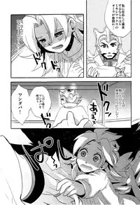 [Kanoko (Foret Noir)] - Library De Koi o Shite (Inazuma Eleven GO Chrono Stone)