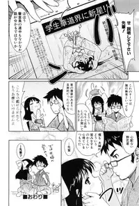 [Tohgarashi Hideyu] Nanairo Tougarashi