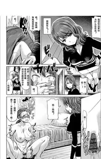 Boku no Kazoku o Sarashimasu