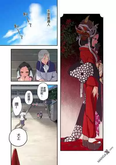 Onaka ni Ippai, Ayakashi no Tane 7