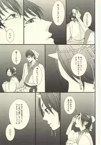 (Jigoku no Tomoshibi Nanba) [UNVER (Shiroshita Ayu)] Yume wa Sakayume Bouhaku ni Akari o Yobu Koe (Hoozuki no Reitetsu)