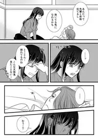 [Maomi Leon, uroco] Souryo to Majiwaru Shikiyoku no Yoru ni... 7