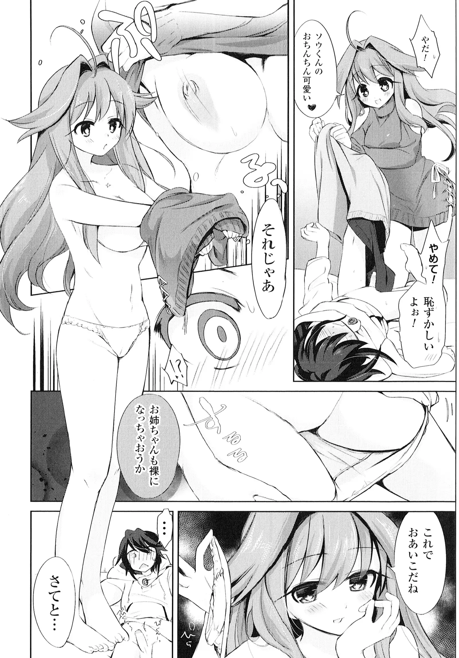 Yorinuki TSF no F no Hon