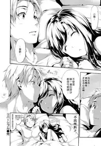 [tosh] ハーレムタイム [無修正][沒蛋蛋漢化&junykyon修圖][單行本]