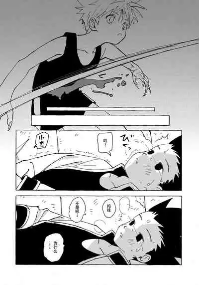 [Watagashi Maker (Tomiko)] Otona no Manegoto (Hunter x Hunter) [Chinese] [转尾巴猫汉化]