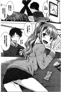 [Okara] Nekokaburi | 裝乖巧女孩 [Chinese]