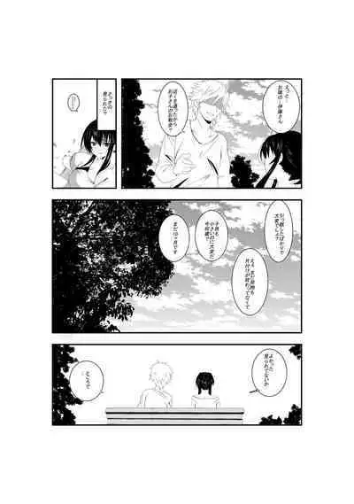 Netorareru Hitotsuma