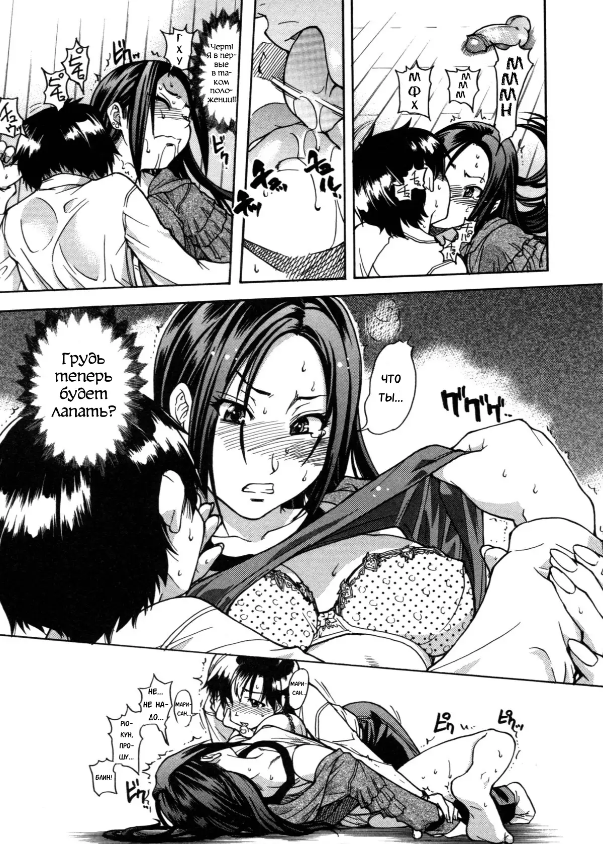 Sei So Tsui Dan Sha Ch. 3