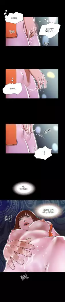 17 Couple Game Ch.0-25