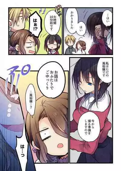 -kun ga sore o ai to yon demo 36