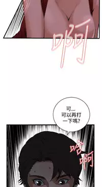 Take a peek 偷窥74-78 Chinese