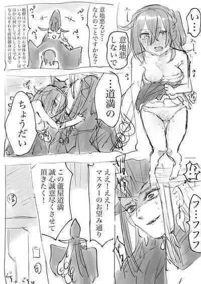 [Mei ka]]Merikurin guda ♀[ fate grand order )