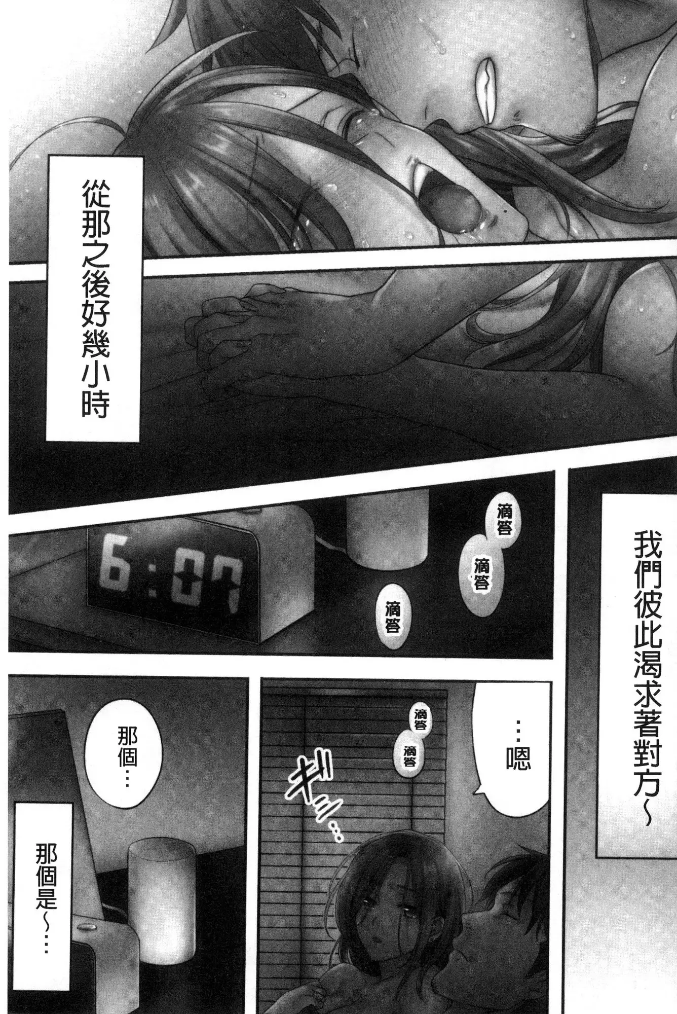 Netori Esthe de, Konya, Tsuma ga....