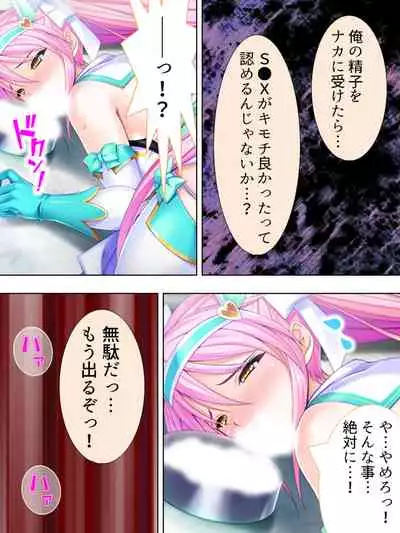 Sekai wo Sukuu tame, Heroine no Ana ni Power Chuunyuu! Soushuuhen