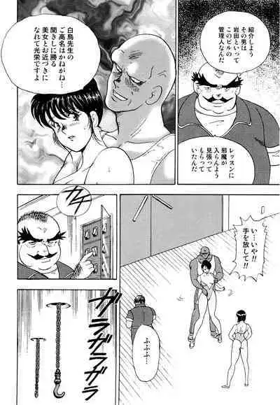 Maihime Chigoku no Ori 1