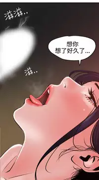 Desire King 欲求王 Ch.41~54 [Chinese]