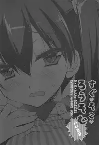 (C91) [D.N.A.Lab. (Miyasu Risa)] Sugu Soko Lawsom Ii Kibun (Kantai Collection -KanColle-)