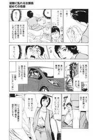 [Hazuki Kaoru] Hontou ni Atta H na Taiken Oshiemasu Vol.3