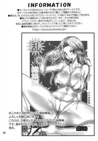 (C76) [Kurione-sha (YU-RI)] Nurunuru Panic! (Bleach)