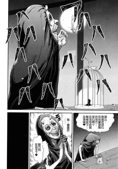 Kono yashikide wa〈kouhen〉