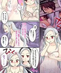 Karui Kimochi de Keijiban o Arashite Itara Kyuuketsuki no Imouto Kenzoku ni Sareta Hanashi