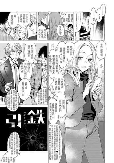 [Ikuhana Niiro] Ikujitsu [chinese] [d/art中文版] [Digital]