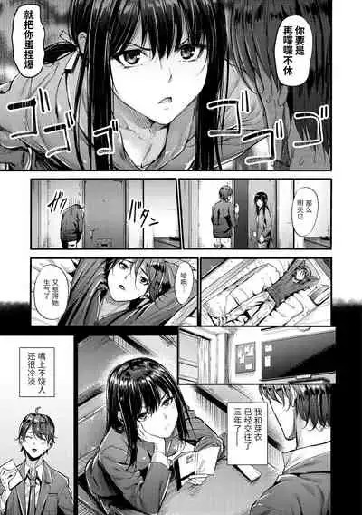 Bouei Line! | Defense Line!