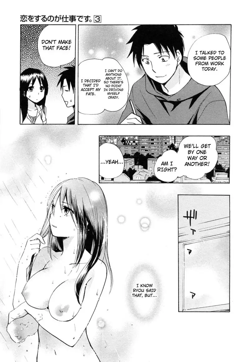Koi Wo Suru No Ga Shigoto Desu - Ch22