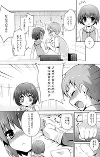 (C78) [Syumatsusyorijou (NemuNemu)] Futari Dake no Himitsu Plus