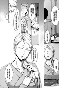 [Nakamura Regura] Uturo no Shirayuri (COMIC Kairakuten 2015-10) [Chinese] [無邪気漢化組]