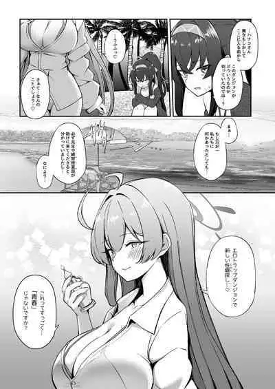 [Pantie Party Project (nanasumi)] Kakusareshi Archive o Motomete ~Trinity no Ero Trap Dungeon~ (Blue Archive) [Digital]