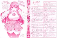 [Shimaji] Ijimecha rame ❤