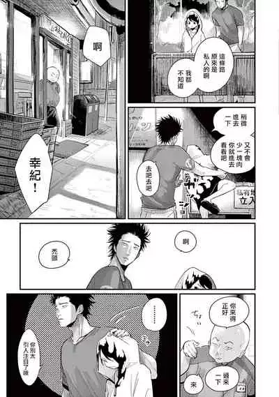 [Harada] One Room Angel Ch. 1-5[Chinese] [拾荒者汉化组] [Digital]