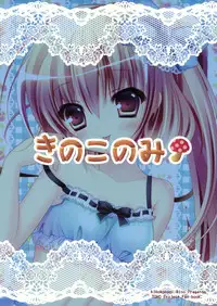 (C78) [KinoKonomi (kino konomi)] Gomen ne * Flandre-chan (Touhou Project)