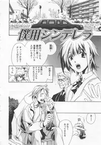 [Shimogaya Pix&Mirai Modoru (Unite Souji) ] Shiiku Inu