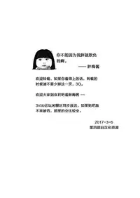 [Marinconia (Maru Mary)] Traumatic Phantasm #01 [Chinese] [梅胖自汉化]