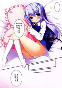 (COMIC1☆9) [Watakubi (Sasai Saji)] Chino-chan no Onegai (Gochuumon wa Usagi desu ka?) [Chinese] [oo君の個人漢化]