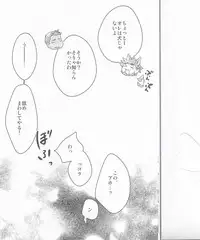 (Hyousou Strast 2) [Yamaguni (Yamazaki, Kunihara)] Tabetai Kurai Itoshii (Yuri on Ice) [Incomplete]