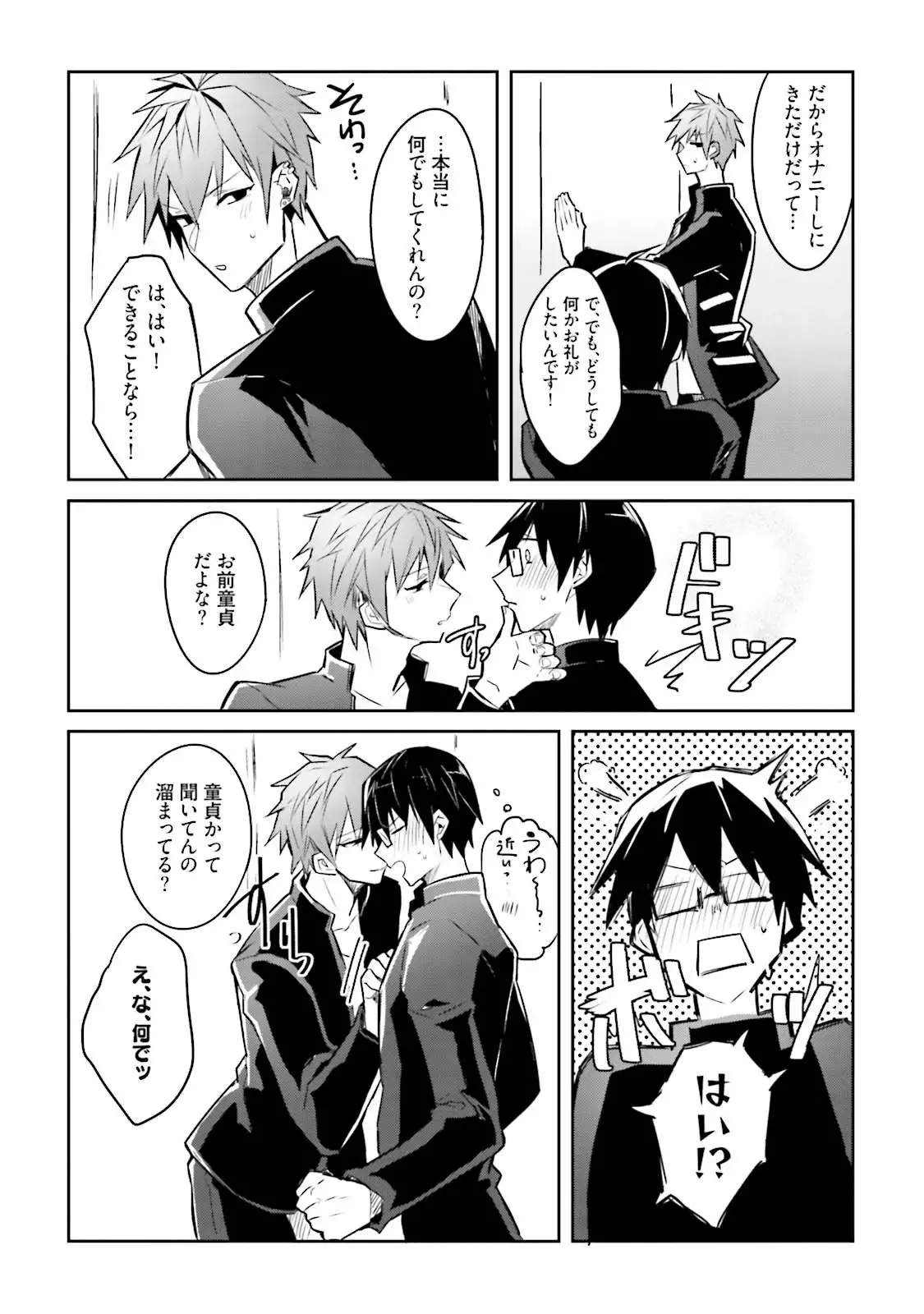 DolOta no Boku desu ga Shinken ni Idol Mezashimasu!?