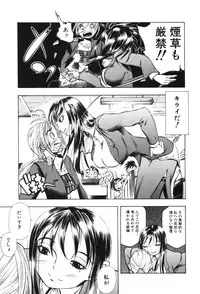 [Katarino Gisei] Kindan Game - Prohibited Game