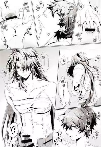 Koi to Iu no wa Wazurawashii