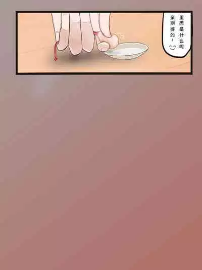 How to make Uterine Rice Sausage