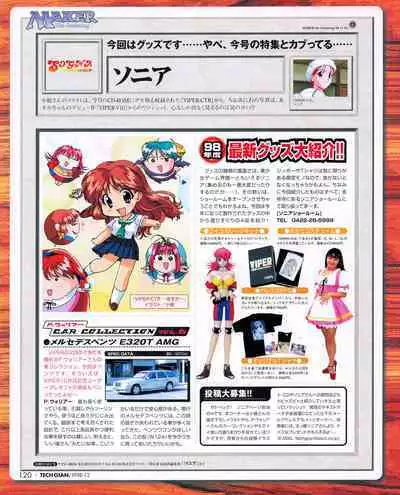 Tech Gian 026 (December 1998)