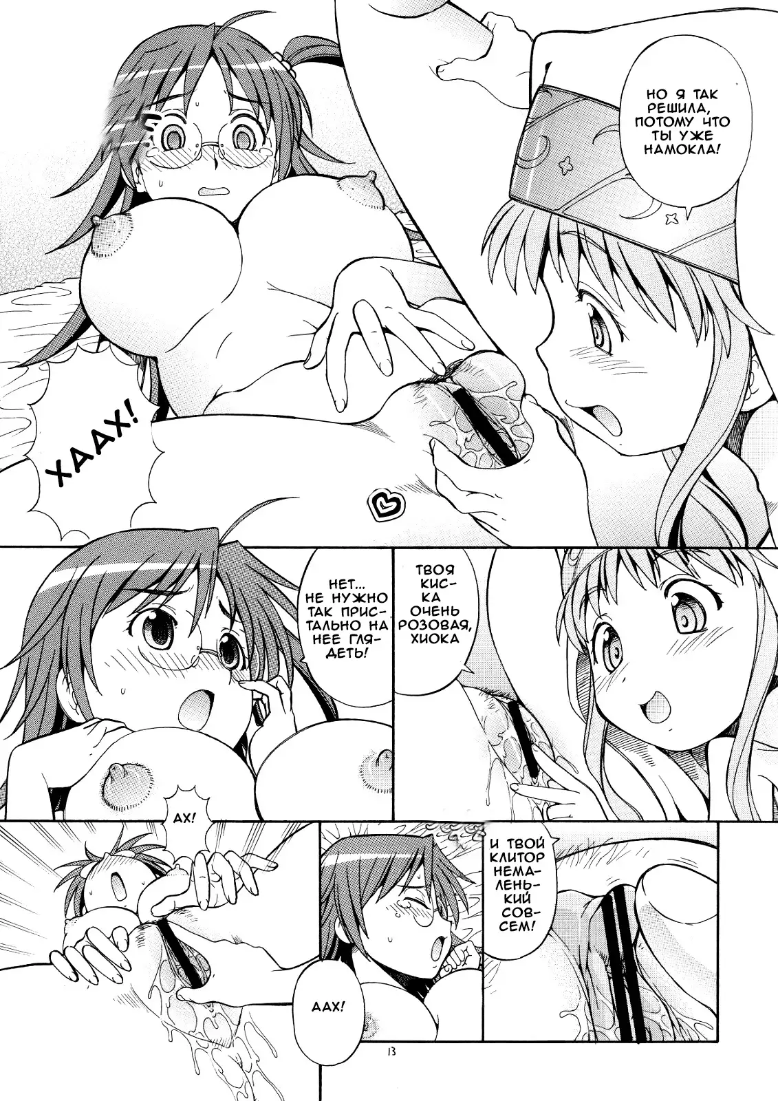 Toaru Omeko ni Railgun 3