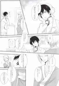 (Jigoku no Tomoshibi Go) [Killing me (Tarawo)] Kamikemono Shirasawa wa Kodomo ga Hoshii (Hoozuki no Reitetsu)