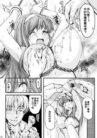 (C95) [HIGH RISK REVOLUTION (Aizawa Hiroshi)] Shiori Dai-Yon-Shou Futarime no Jushin (Chuukan) Shinsouban (Tokimeki Memorial) [Chinese] [祈花漢化組]