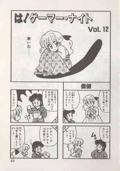 [Hide-san] Hide-san no Yakata R