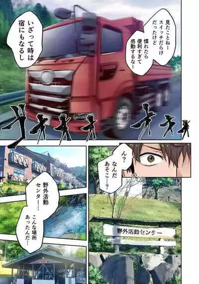 Zombie no Afureta Sekai de Ore dake ga Osowarenai_01～07